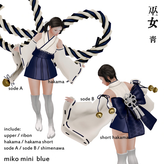 Second Life Marketplace - Miko 巫女服 short & very short (blue